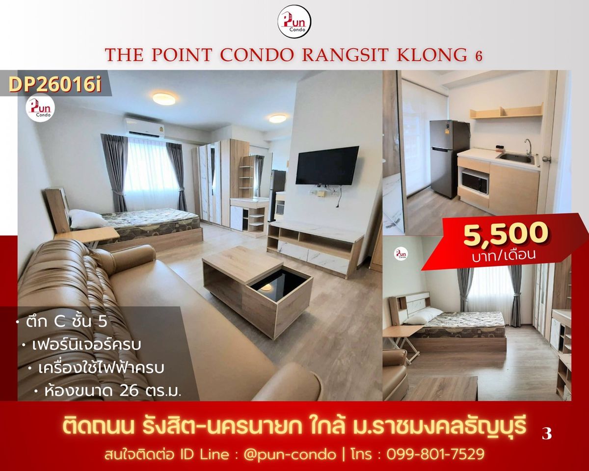 ให้เช่าคอนโดปทุมธานี รังสิต ธรรมศาสตร์ : 🔥Pun #ThePointรังสิตคลอง6ให้เช่า คอนโดสวย ตกแต่งครบชุด ใกล้RMUTT