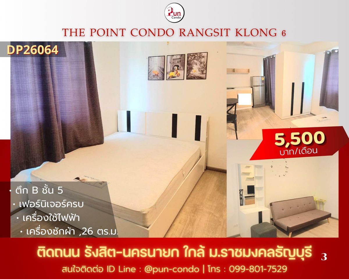 ให้เช่าคอนโดปทุมธานี รังสิต ธรรมศาสตร์ : 🔥Pun #ThePointรังสิตคลอง6ให้เช่า คอนโดสวย ตกแต่งครบชุด ใกล้RMUTT