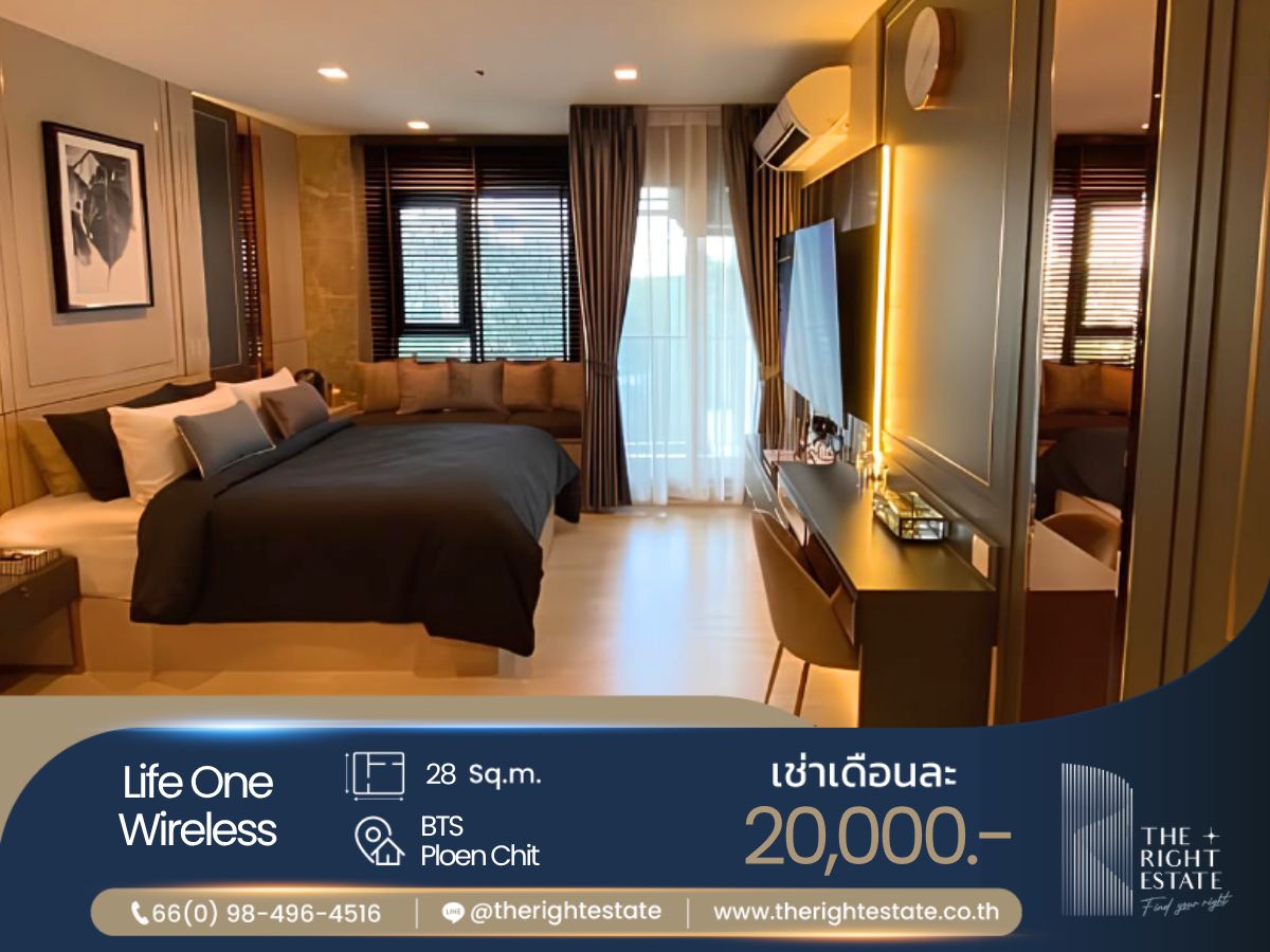 ให้เช่าคอนโดวิทยุ ชิดลม หลังสวน : 🌿 Life One Wireless 🌿 ห้องสวย เฟอร์ครบ พร้อมอยู่ได้เลย 🛏 ห้องสตูดิโอ 28 ตร.ม ใกล้ BTS เพลินจิต