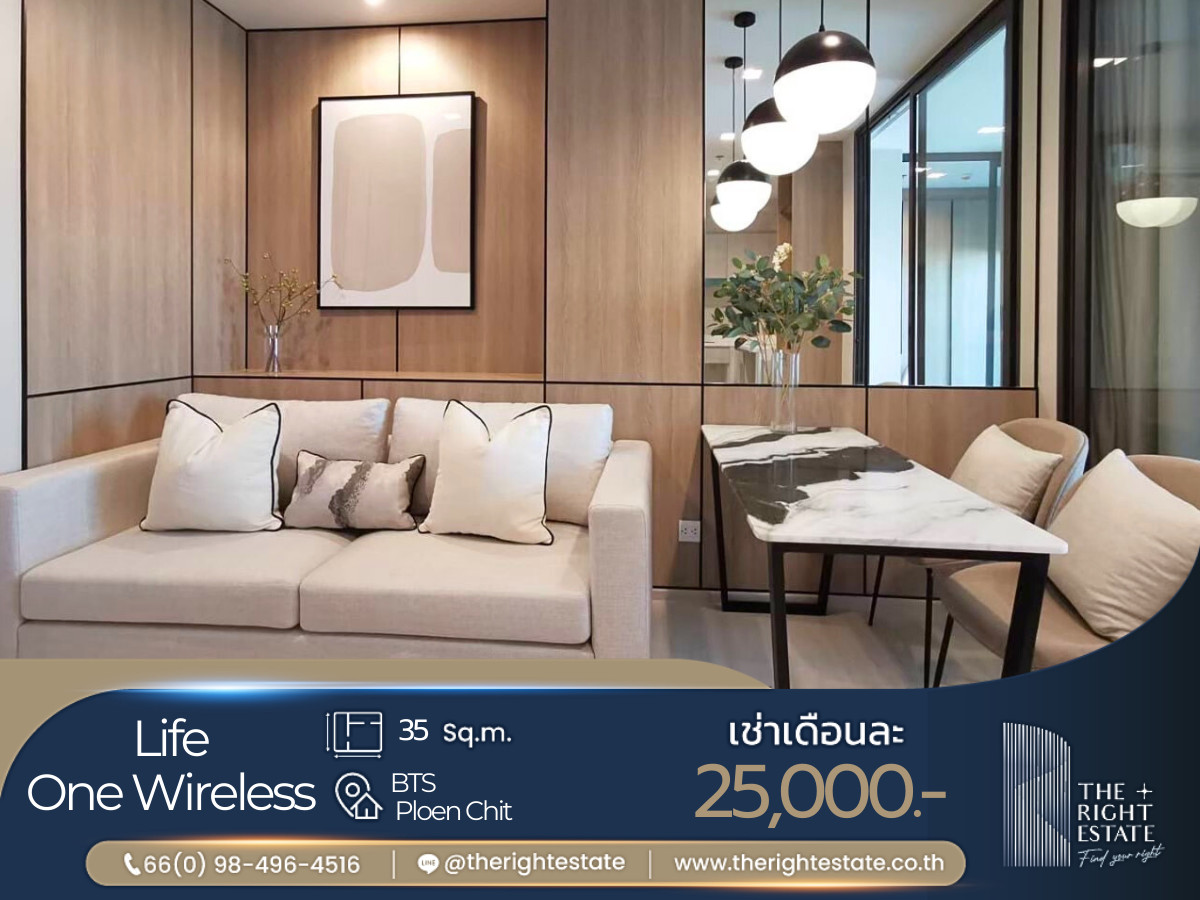 ให้เช่าคอนโดวิทยุ ชิดลม หลังสวน : 🌿 Life One Wireless 🌿 ห้องสวย เฟอร์ครบ พร้อมอยู่ได้เลย 🛏 1 ห้องนอน 35 ตร.ม ใกล้ BTS เพลินจิต
