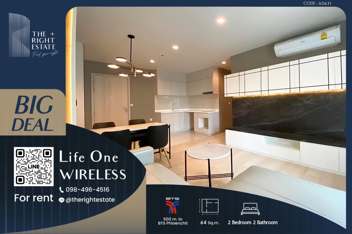 ให้เช่าคอนโดวิทยุ ชิดลม หลังสวน : 🌿 Life One Wireless 🌿 ห้องสวย เฟอร์ครบ พร้อมอยู่ได้เลย 🛏 2 ห้องนอน 64 ตร.ม ใกล้ BTS เพลินจิต