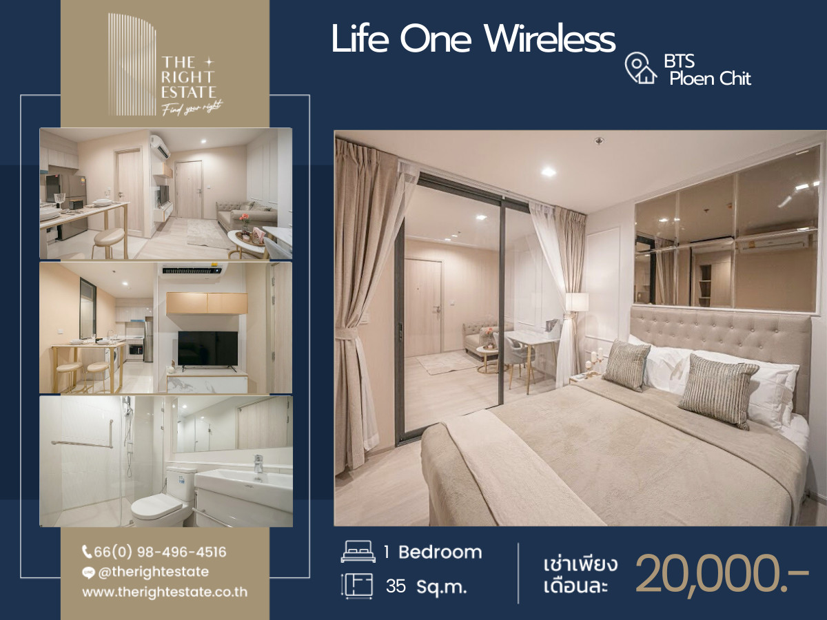ให้เช่าคอนโดวิทยุ ชิดลม หลังสวน : 🌿 Life One Wireless 🌿 ห้องสวย เฟอร์ครบ พร้อมอยู่ได้เลย 🛏 1 ห้องนอน 35 ตร.ม ใกล้ BTS เพลินจิต