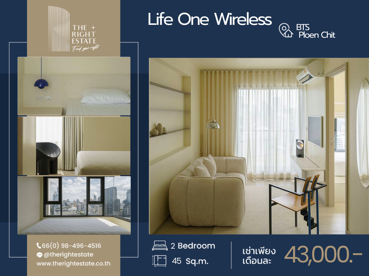 ให้เช่าคอนโดวิทยุ ชิดลม หลังสวน : 🌿 Life One Wireless 🌿ห้องสวย ตกแต่งดี เฟอร์ครบ 🛏 2 ห้องนอน 45 ตร.ม ใกล้ BTS เพลินจิต