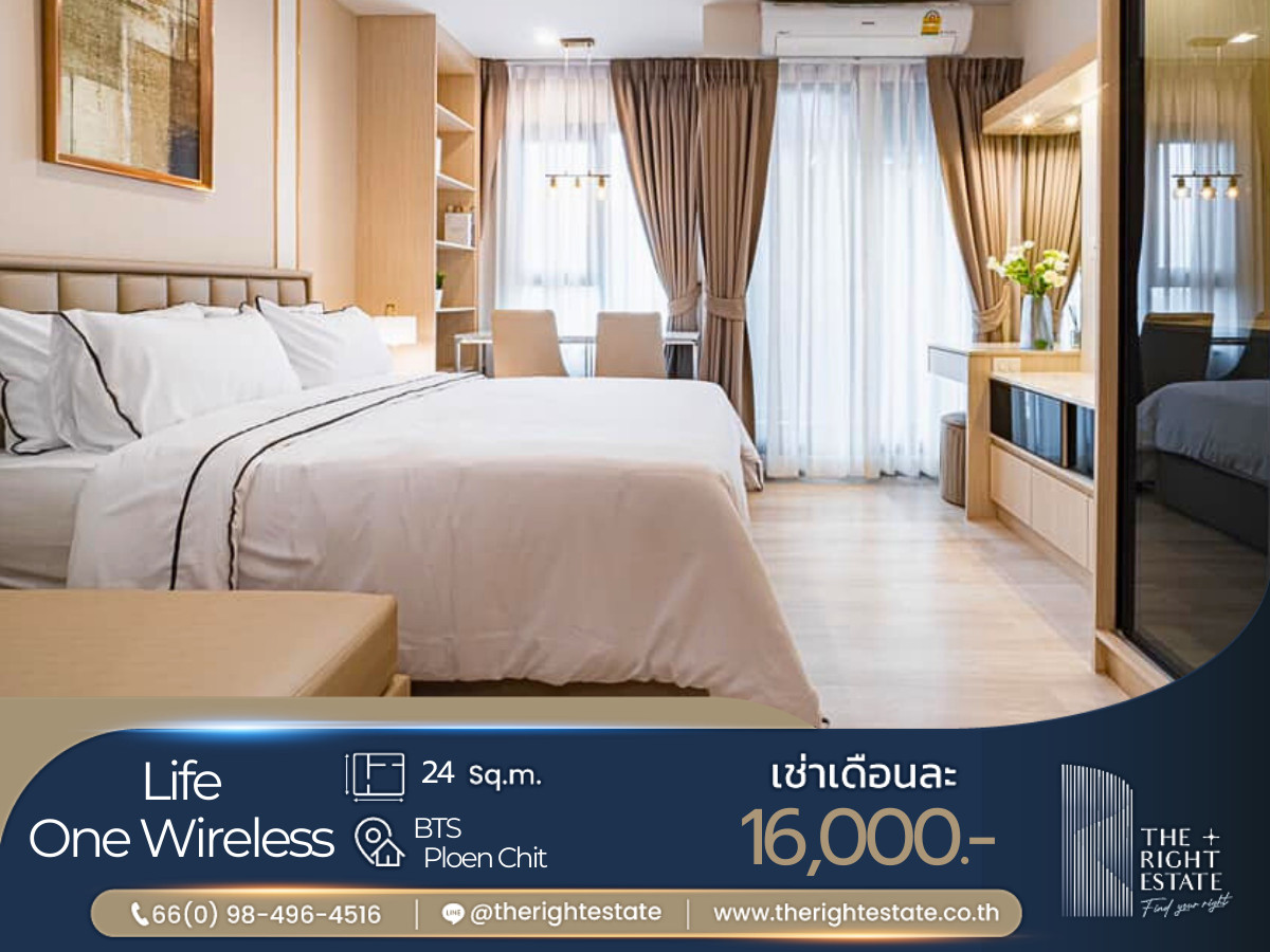 ให้เช่าคอนโดวิทยุ ชิดลม หลังสวน : 🌿 Life One Wireless 🌿 ห้องสวย เฟอร์ครบ พร้อมอยู่ได้เลย 🛏 ห้องสตูดิโอ 24 ตร.ม ใกล้ BTS เพลินจิต