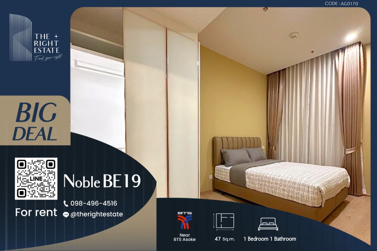 ให้เช่าคอนโดสุขุมวิท อโศก ทองหล่อ : 🌿 Noble BE 19 🌿 ห้องสวย วิวดีน่าอยู่มาก 🛏 1 Bed 47 ตร.ม. ใกล้ BTS อโศก