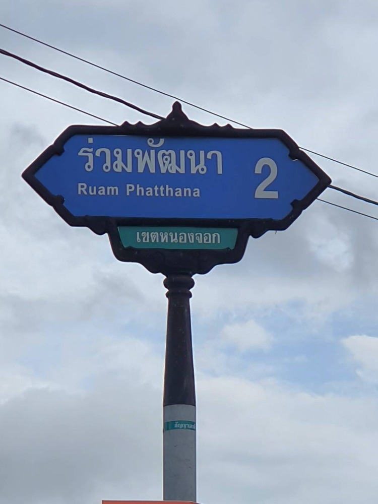 For RentLandMin Buri, Romklao : Land for rent, area 4, 8 rai, Suwinthawong 90, Ruampatana , Nong Chok.
