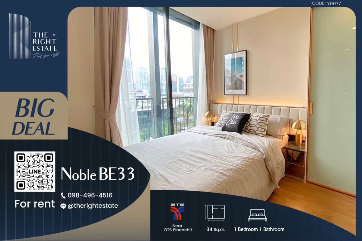 ให้เช่าคอนโดสุขุมวิท อโศก ทองหล่อ : 🌿Noble BE33🌿 - Good location and nice room - 1 ห้องนอน 1 ห้องน้ำ 34.50 sq.m, price negotiable!!! - Close to BTS Phrom Phong