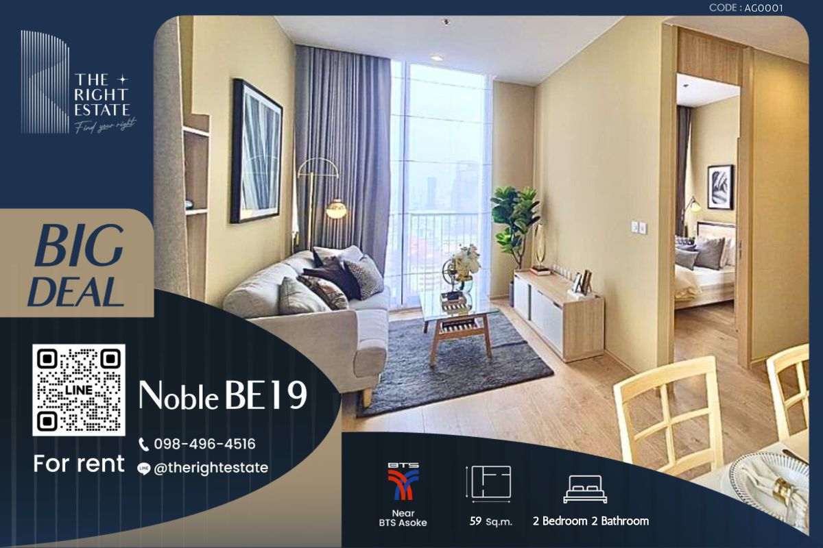 ให้เช่าคอนโดสุขุมวิท อโศก ทองหล่อ : 🌿 Noble BE 19 🌿 ห้องสวย ราคาดี!! 🛏 2 ห้องนอน - 59 ตร.ม. ต่อรองได้ - ใกล้ BTS อโศก