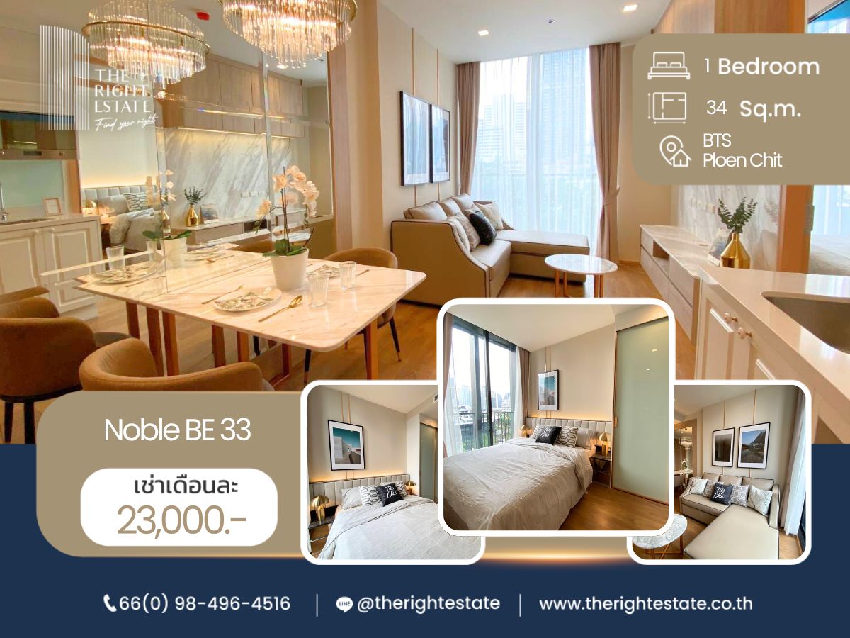 ให้เช่าคอนโดสุขุมวิท อโศก ทองหล่อ : 🌿Noble BE33🌿 - Good location and nice room - 1 ห้องนอน 1 ห้องน้ำ 34.50 sq.m, price negotiable!!! - Close to BTS Phrom Phong