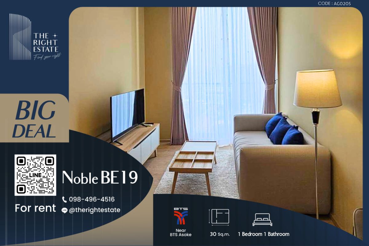 ให้เช่าคอนโดสุขุมวิท อโศก ทองหล่อ : 🌿 Noble BE19 🌿 ห้องสวย ตกแต่งหรูหรา 🌃 1 ห้องนอน 30 sq.m, price negotiable!!! - Close to BTS Asoke