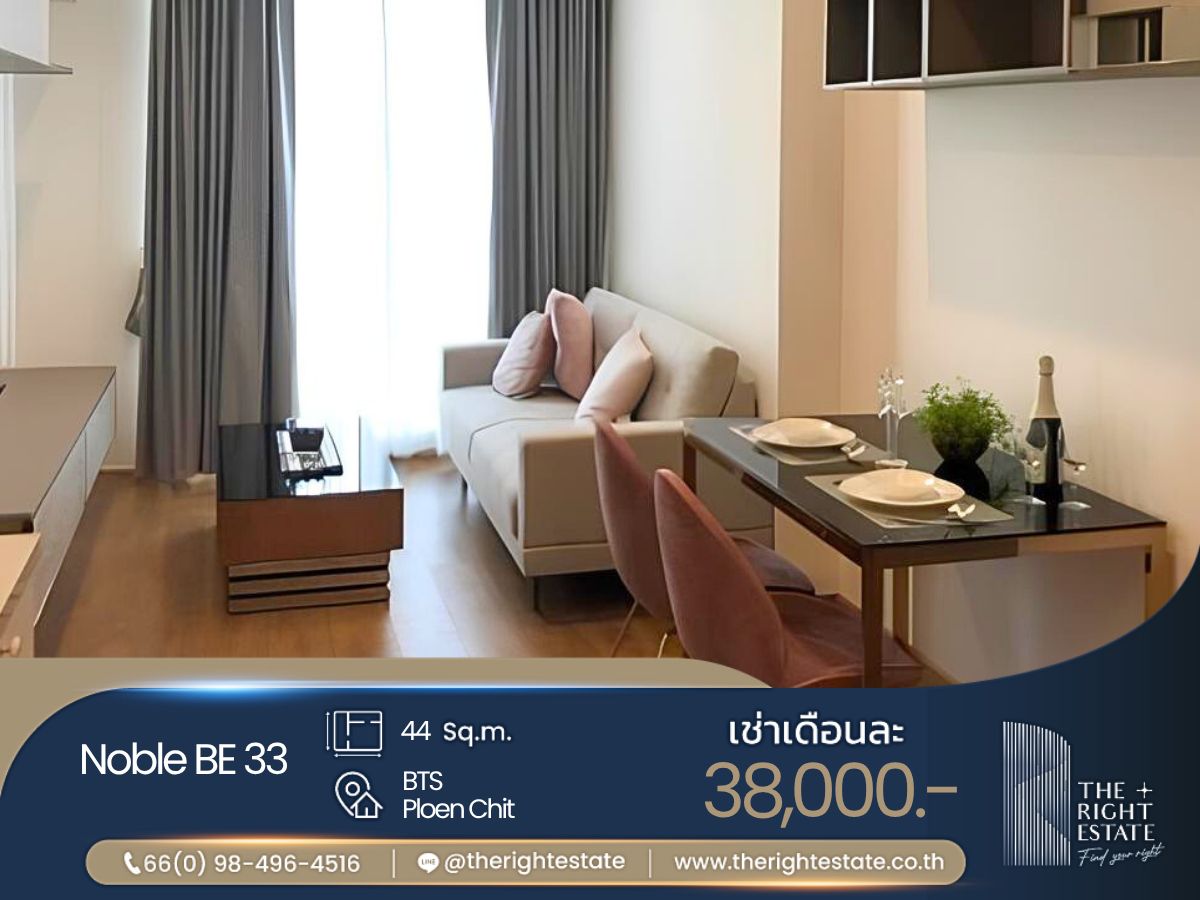 ให้เช่าคอนโดสุขุมวิท อโศก ทองหล่อ : 🌿Noble BE33🌿 - Good location and nice room - 1 ห้องนอน 1 ห้องน้ำ 44 sq.m, price negotiable!!! - Close to BTS Phrom Phong