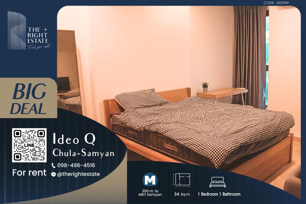 ให้เช่าคอนโดสยาม จุฬา สามย่าน : 🌿Ideo Q Chula Samyan🌿 ห้องสวย ตกแต่งน่าอยู่มาก 🛏 1 ห้องนอน 34 ตร.ม ราคาต่อรองได้!!! - ติด MRT สามย่าน