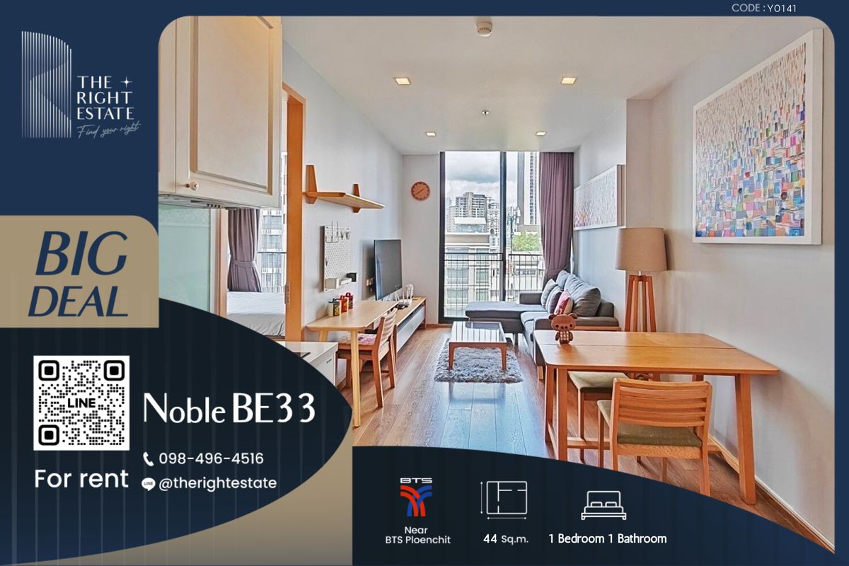 ให้เช่าคอนโดสุขุมวิท อโศก ทองหล่อ : 🌿Noble BE33🌿 - Nice room - 1 Bed 1 Bath 44 sq.m, price negotiable!!! - Close to BTS Phrom Phong
