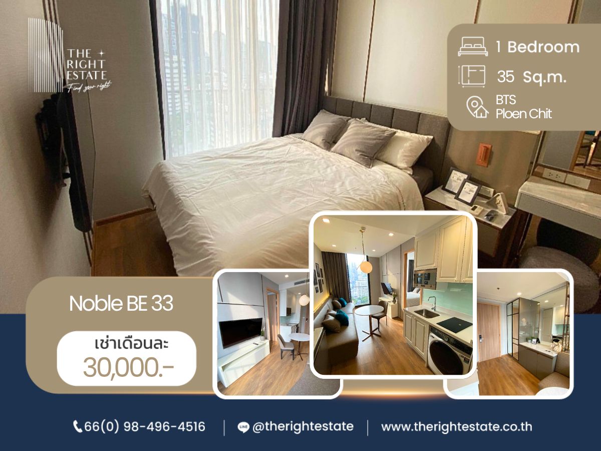ให้เช่าคอนโดสุขุมวิท อโศก ทองหล่อ : 🌿Noble BE33🌿 - Nice room - 1 Bed 1 Bath 35 sq.m, price negotiable!!! - Close to BTS Phrom Phong