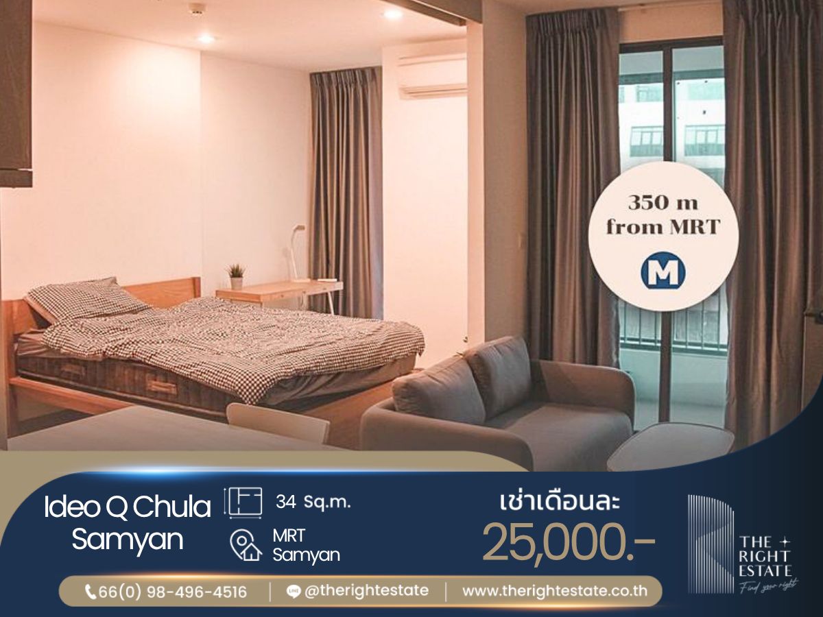 ให้เช่าคอนโดสยาม จุฬา สามย่าน : 🌿Ideo Q Chula Samyan🌿 ห้องสวย ตกแต่งน่าอยู่มาก 🛏 1 ห้องนอน 34 ตร.ม ราคาต่อรองได้!!! - ติด MRT สามย่าน