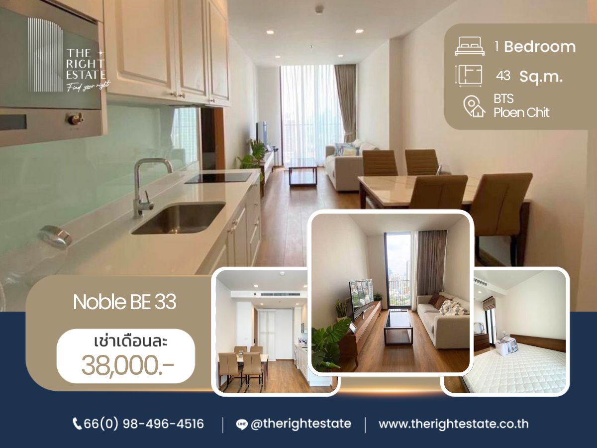ให้เช่าคอนโดสุขุมวิท อโศก ทองหล่อ : 🌿Noble BE33🌿 - Nice room - 1 Bed 1 Bath 43.65 sq.m, price negotiable!!! - Close to BTS Phrom Phong
