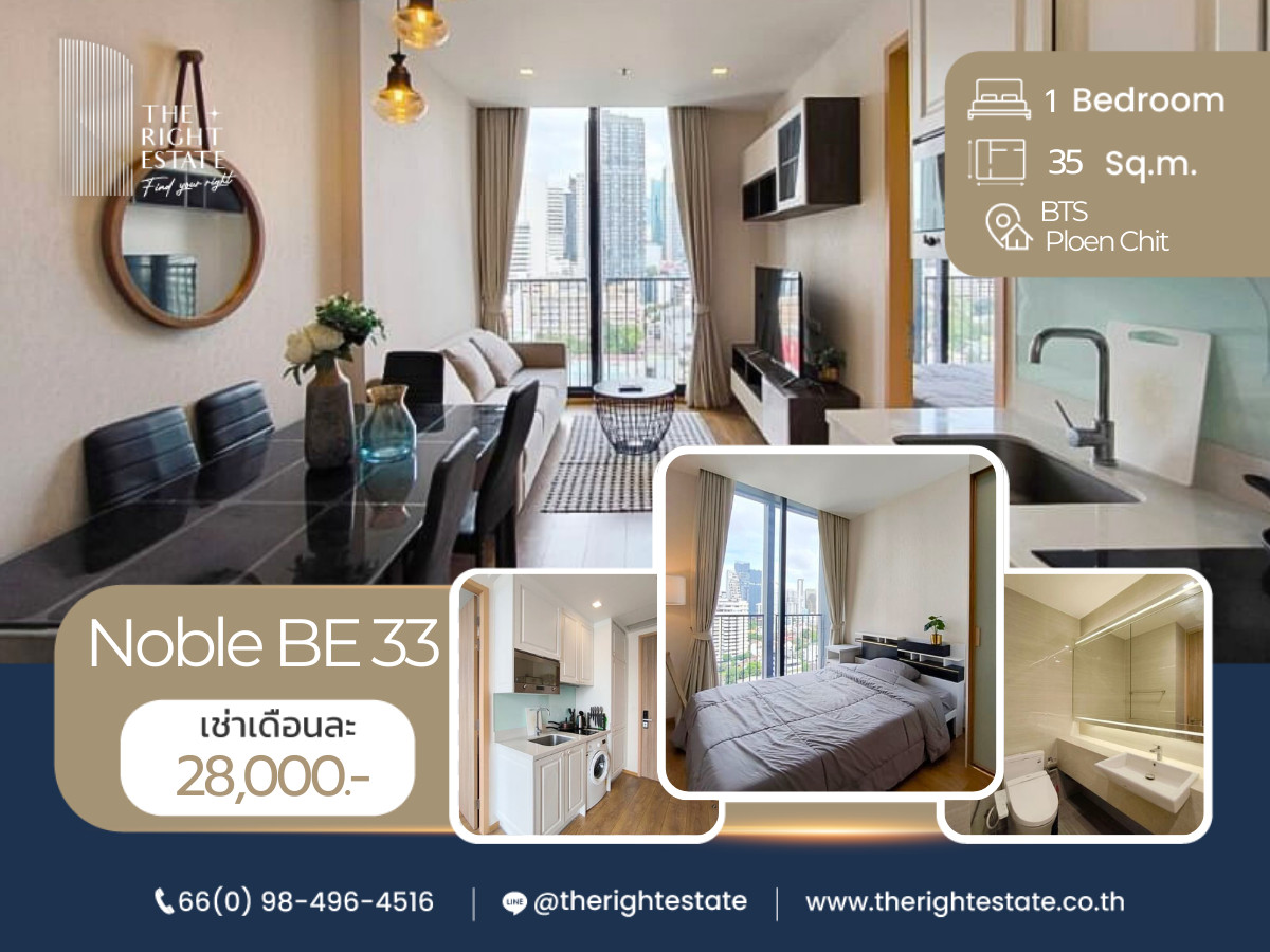 ให้เช่าคอนโดสุขุมวิท อโศก ทองหล่อ : 🌿Noble BE33🌿 - Nice room - 1 Bed 1 Bath 35 sq.m, price negotiable!!! - Close to BTS Phrom Phong