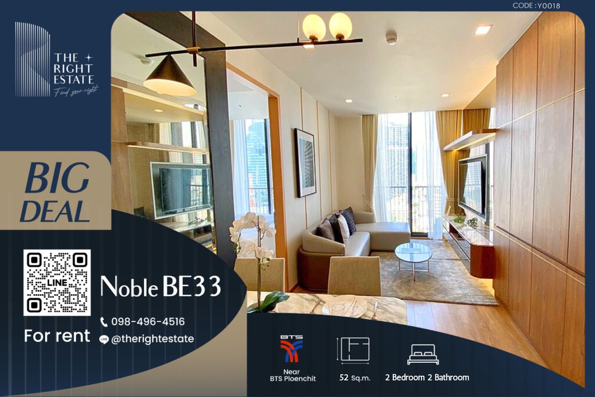 ให้เช่าคอนโดสุขุมวิท อโศก ทองหล่อ : 🌿Noble BE33🌿 Nice room - 2 Bed 2 Bath 52 sq.m, price negotiable!!! - Close to BTS Phrom Phong
