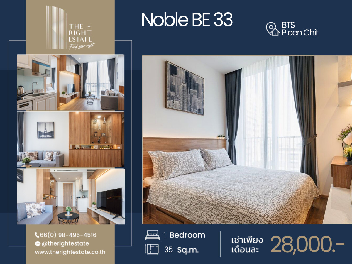 ให้เช่าคอนโดสุขุมวิท อโศก ทองหล่อ : 🌿Noble BE33🌿 Nice room - 1 Bed 1 Bath 35 sq.m, price negotiable!!! - Close to BTS Phrom Phong