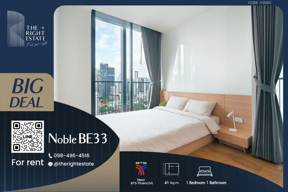 ให้เช่าคอนโดสุขุมวิท อโศก ทองหล่อ : 🌿Noble BE33🌿 ห้องสวย ตกแต่งทันสมัย 🛏 1 ห้องนอน 41 ตร.ม. ราคาต่อรองได้!! - ใกล้ BTS พร้อมพงษ์