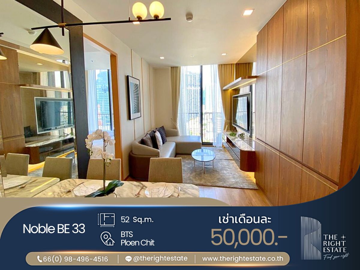 ให้เช่าคอนโดสุขุมวิท อโศก ทองหล่อ : 🌿Noble BE33🌿 Nice room - 2 Bed 2 Bath 52 sq.m, price negotiable!!! - Close to BTS Phrom Phong