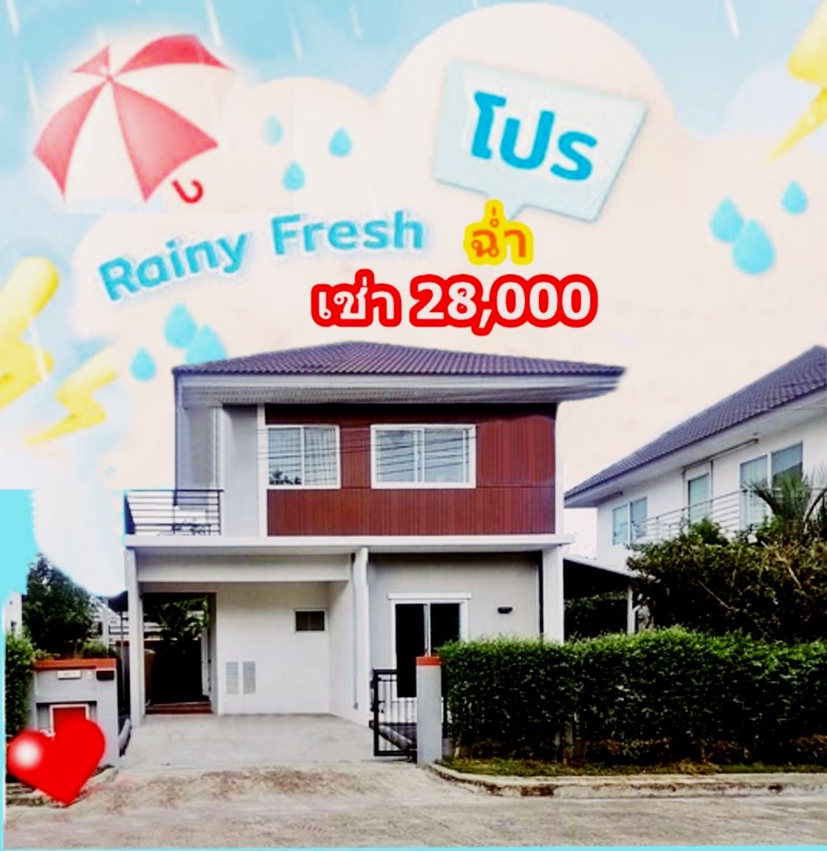 ให้เช่าทาวน์โฮมมีนบุรี-ร่มเกล้า : 🚩🍀⭐ให้เช่าบ้านเดี่ยว เพอร์เฟค พาร์ค ร่มเกล้า-สุวรรณภูมิ เฟส 3 บ้านสวยอยู่สบาย ในบรรยากาศส่วนตัวบนทำเลที่สวยที่สุดของโครงการ  เยื้อง Clubhouse หรู ✅  
