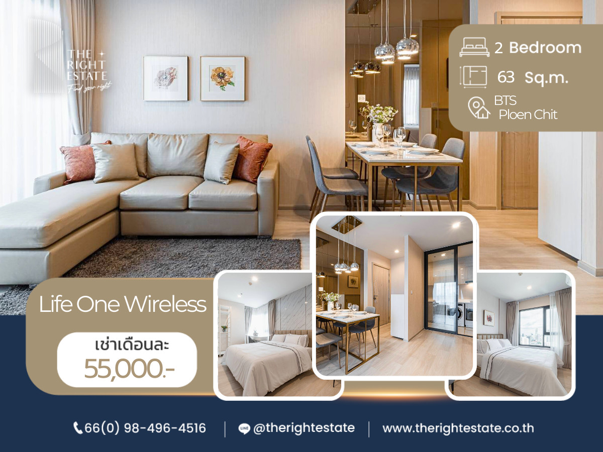 ให้เช่าคอนโดวิทยุ ชิดลม หลังสวน : 🌿LIfe One Wireless🌿ห้องสวยสบายตา น่าอยู่สุดๆ 🛏 2 ห้องนอน 63 ตร.ม. ราคาต่อรองได้ - ใกล้ BTS เพลินจิต