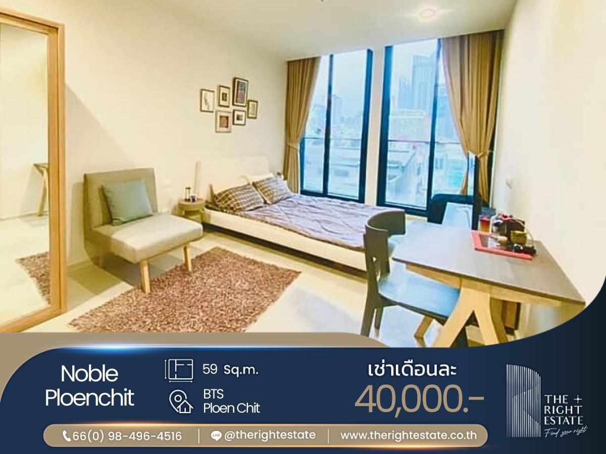 For RentCondoWitthayu, Chidlom, Langsuan, Ploenchit : 🌿 Noble Ploenchit 🌿 Nice room 🛏 1 Bed 1 Bath 59 sq m, price negotiable!!! - Next to BTS Ploenchit