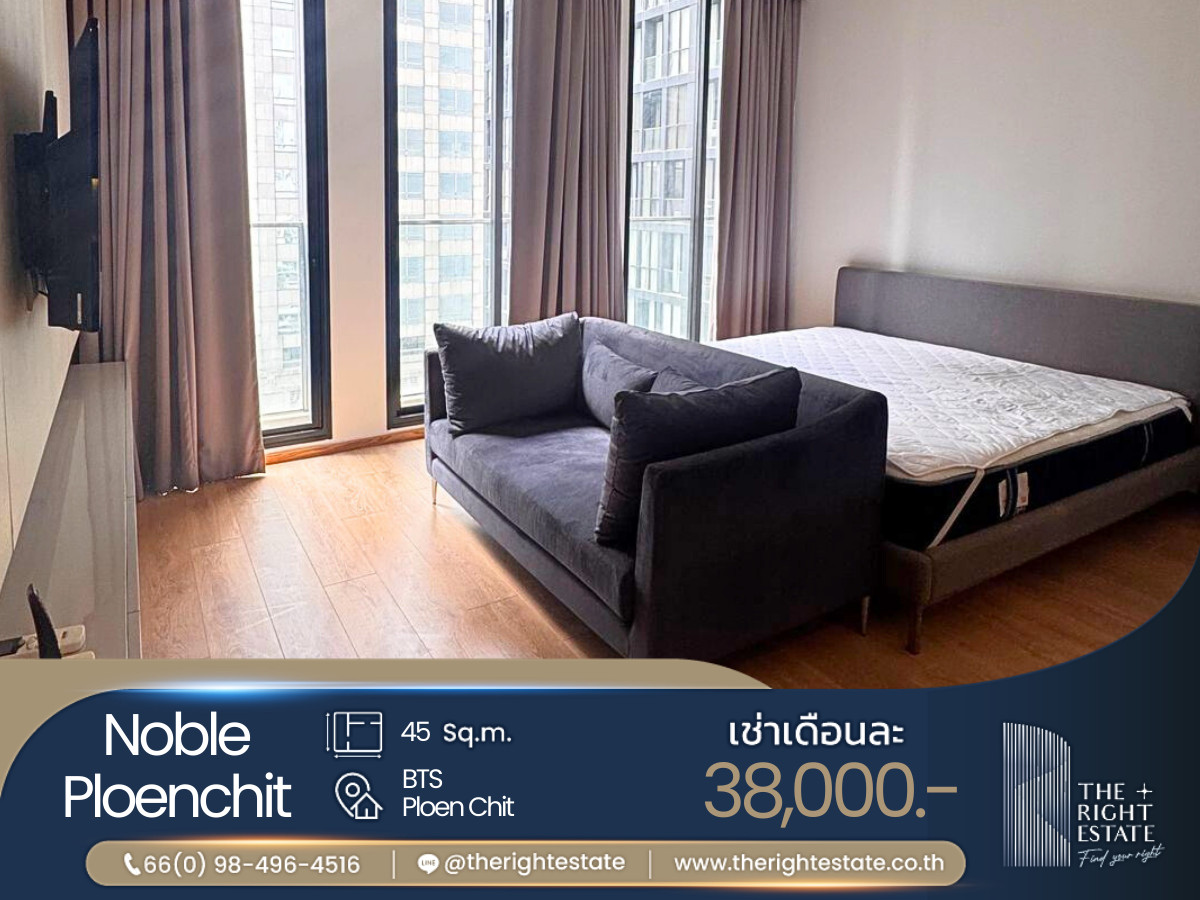 ให้เช่าคอนโดวิทยุ ชิดลม หลังสวน : 🌿 Noble Ploenchit 🌿 ห้องสวย 🛏 1 Bed 45 ตร.ม ราคาต่อรองได้!!! - ติด BTS เพลินจิต