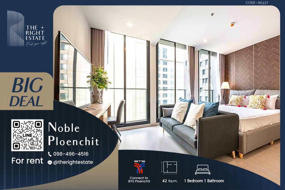 For RentCondoWitthayu, Chidlom, Langsuan, Ploenchit : 🌿 Noble Ploenchit 🌿 Nice room 🛏 1 Bed 42.58 sqm, price negotiable!!! - Next to BTS Ploenchit