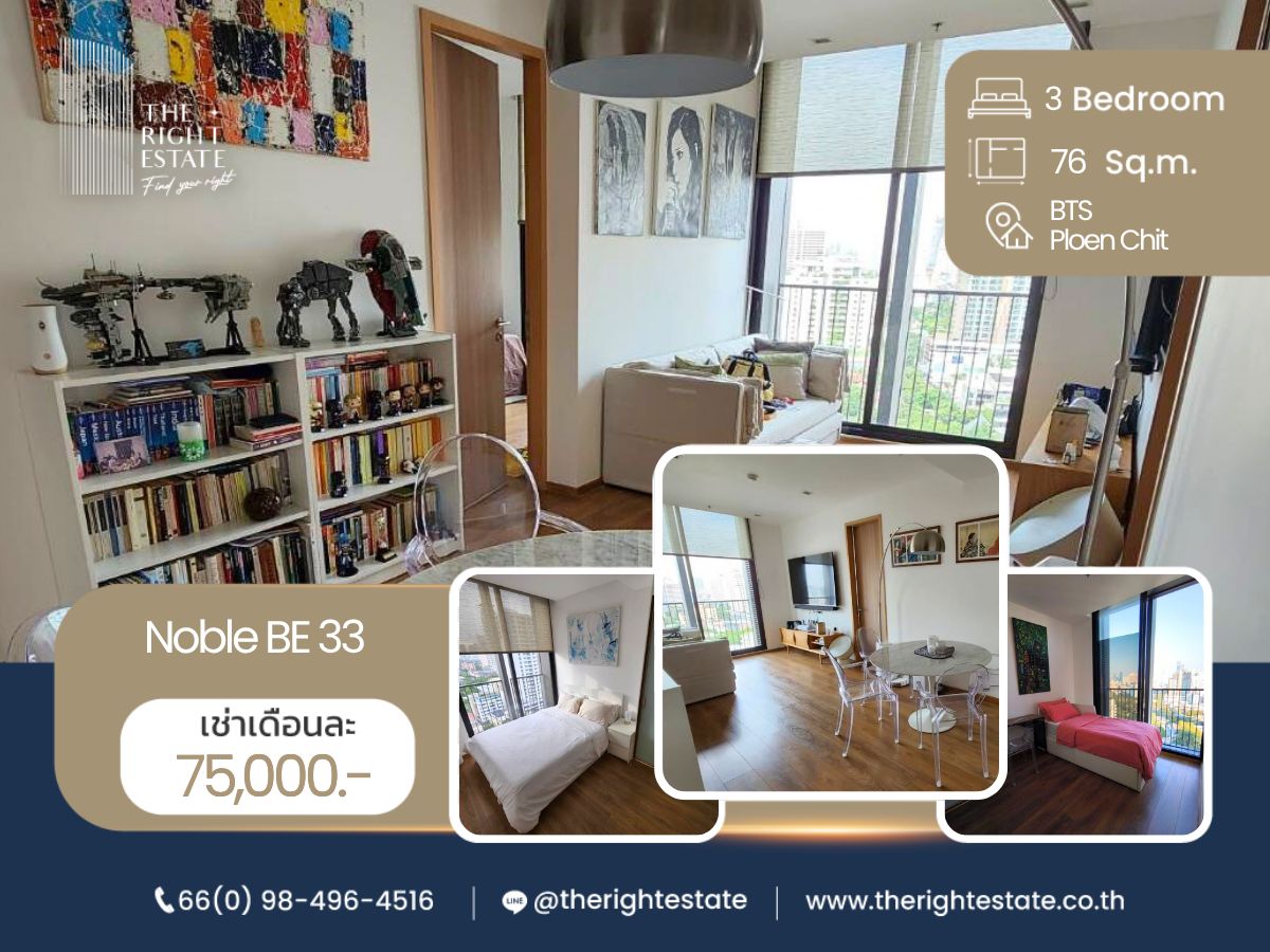 ให้เช่าคอนโดสุขุมวิท อโศก ทองหล่อ : 🌿 Noble BE 33 🌿 Nice decoration - 3 ห้องนอน 3 ห้องน้ำ 76 sq.m, price negotiable!!! - Close to BTS Phrom Phong