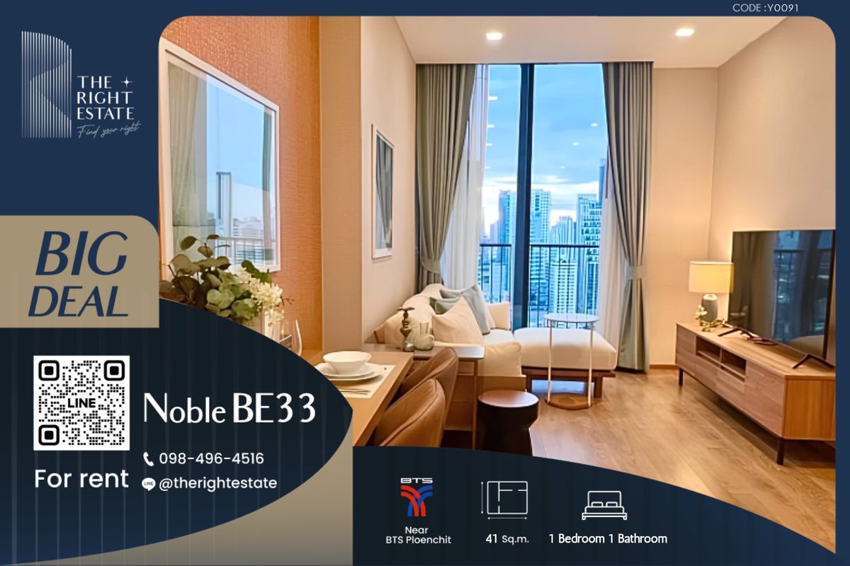 For RentCondoSukhumvit, Asoke, Thonglor : 🌿Noble BE33🌿 Nice room Modern style 🛏 1 Bed 41 sq.m, price negotiable!!! - Close to BTS Phrom Phong