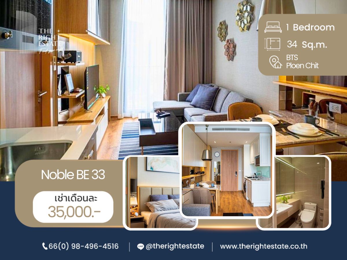 For RentCondoSukhumvit, Asoke, Thonglor : 🌿Noble BE33🌿 Nice room Modern style 🛏 1 Bed 34 sq.m, price negotiable!!! - Close to BTS Phrom Phong