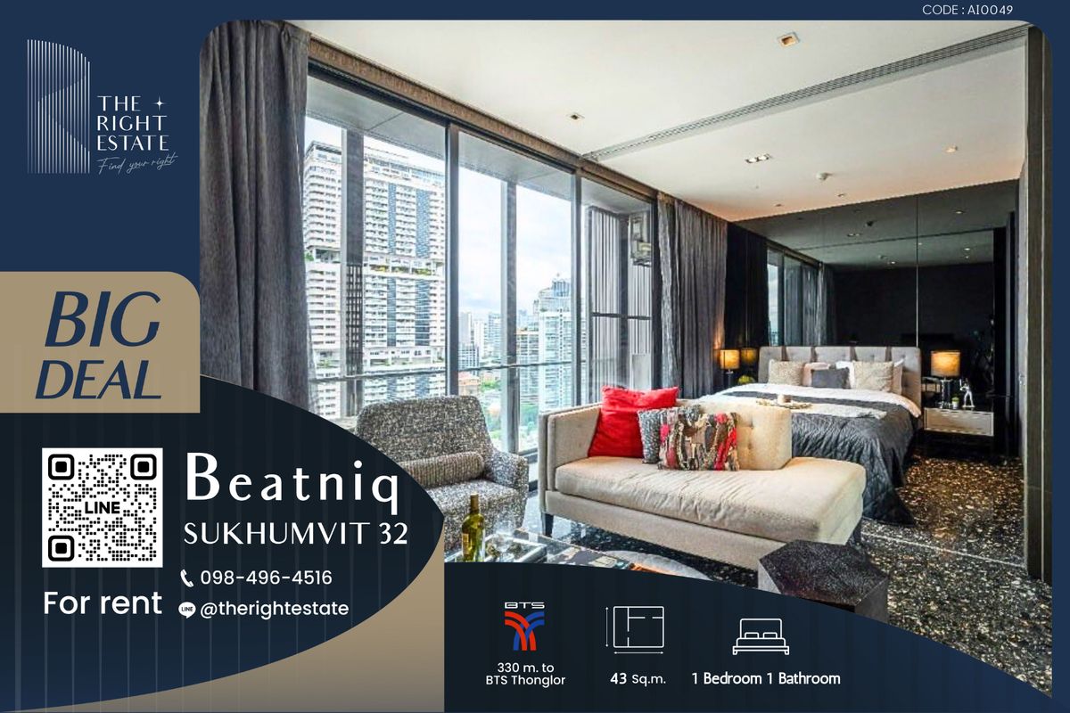 ให้เช่าคอนโดสุขุมวิท อโศก ทองหล่อ : 🌿 Beatniq 🌿 ห้องใหญ่่ ตกแต่งสวยงาม หรูหรา 🛏 1 ห้องนอน 1 ห้องน้ำ 43.43 ตร.ม, price is negotiable!!! - Next to BTS Thong Lor