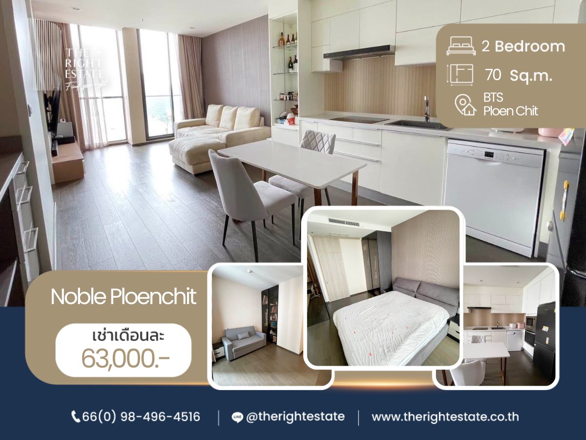 For RentCondoWitthayu, Chidlom, Langsuan, Ploenchit : 🌿 Noble Ploenchit 🌿 Nice Decoration and nice room 🛏 2 Bed 2 Bath 70 sq m, price negotiable!!! - Next to BTS Ploenchit