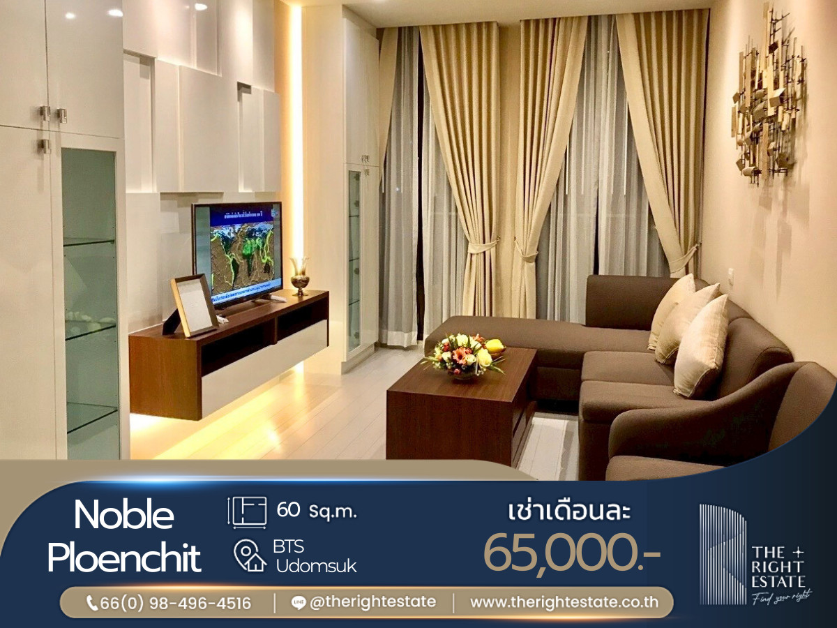 For RentCondoWitthayu, Chidlom, Langsuan, Ploenchit : 🌿 Noble Ploenchit 🌿 Nice Decoration and nice room 🛏 1 Bed 1 Bath 60 sq m, price negotiable!!! - Next to BTS Ploenchit