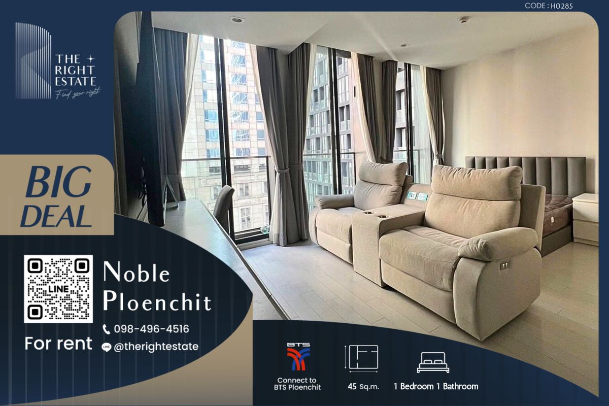 ให้เช่าคอนโดวิทยุ ชิดลม หลังสวน : 🌿 Noble Ploenchit 🌿 ห้องสวยมาก ราคาต่อรองได้ 🛏 1 ห้องนอน 45 ตร.ม price negotiable!!! - Next to BTS Ploenchit