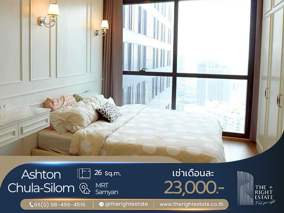ให้เช่าคอนโดสยาม จุฬา สามย่าน : 🌿 Ashton Chula-Silom 🌿 ห้องสวย ตกแต่งสวยน่าอยู่สุดๆ 🛏 ห้องสตูดิโอ 26 ตร.ม, ต่อรองได้!!! - ใกล้ MRT สามย่าน