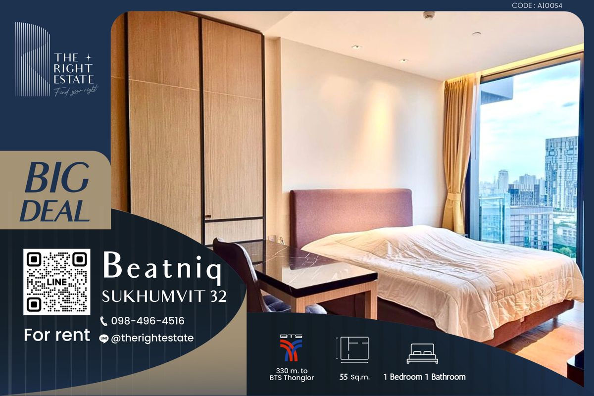 ให้เช่าคอนโดสุขุมวิท อโศก ทองหล่อ : 🌿Beatniq🌿 ห้องสวย!! สไตล์โมเดิล 🛏 1 Bed 1 Bath 55 sq.m, price negotiable!!! - Next to BTS Thong Lor