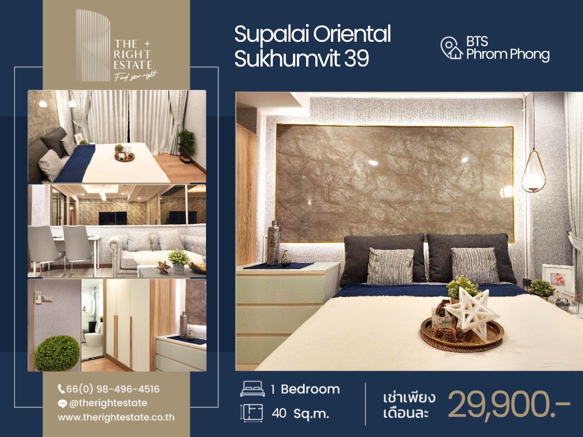 ให้เช่าคอนโดสุขุมวิท อโศก ทองหล่อ : 🌿 Supalai Oriental Sukhumvit 39 🌿 ห้องสวย เฟอร์นิเจอร์ครบคัน 🛏 1 ห้องนอน - 40 ตร.ม. ใกล้ BTS พร้อมพงษ์