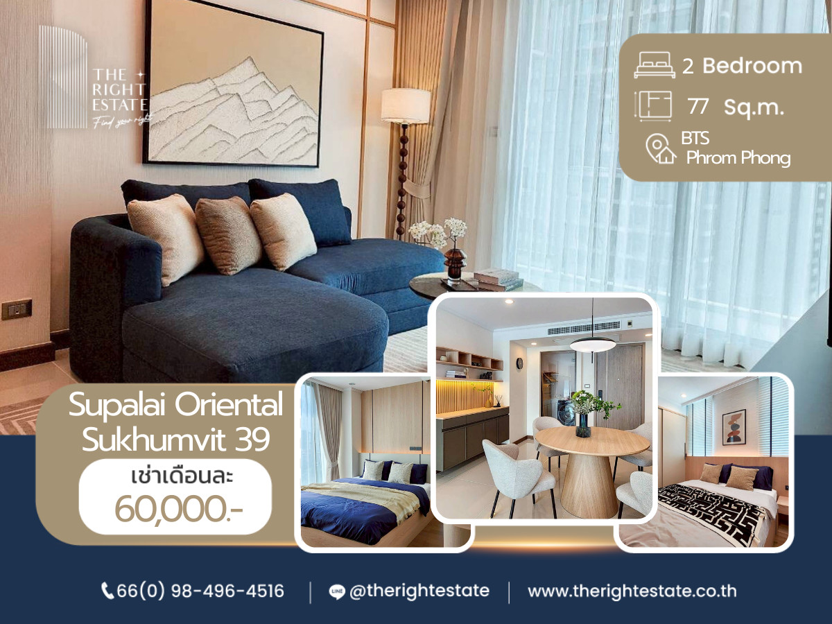 For RentCondoSukhumvit, Asoke, Thonglor : 🌿Supalai Oriental Sukhumvit 39🌿 Nice room nice decoration 🛏 2 Bed - 77.18 sqm close to BTS Phrom Phong