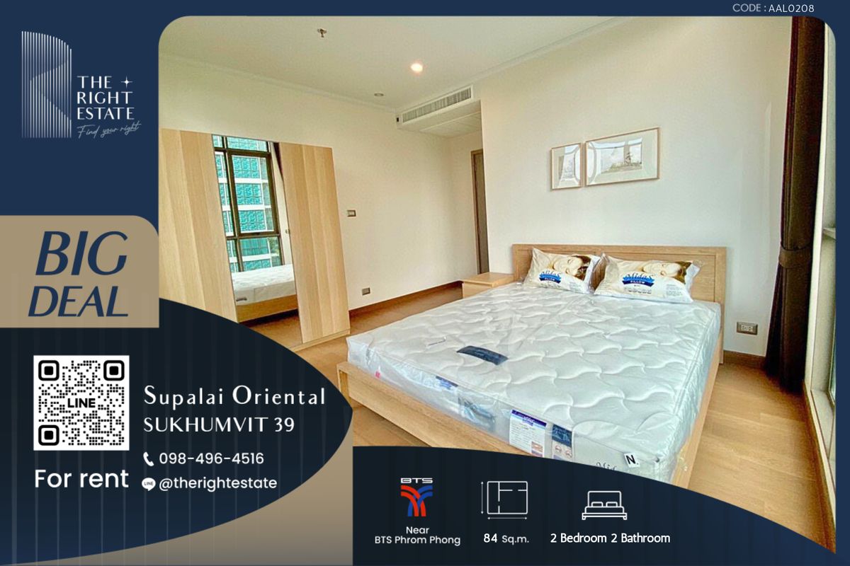 ให้เช่าคอนโดสุขุมวิท อโศก ทองหล่อ : 🌿Supalai Oriental Sukhumvit 39🌿 ห้องสวย น่าอยู่ 🛏 2 ห้องนอน 2 ห้องน้ำ  - 84 ตร.ม. close to BTS Phrom Phong
