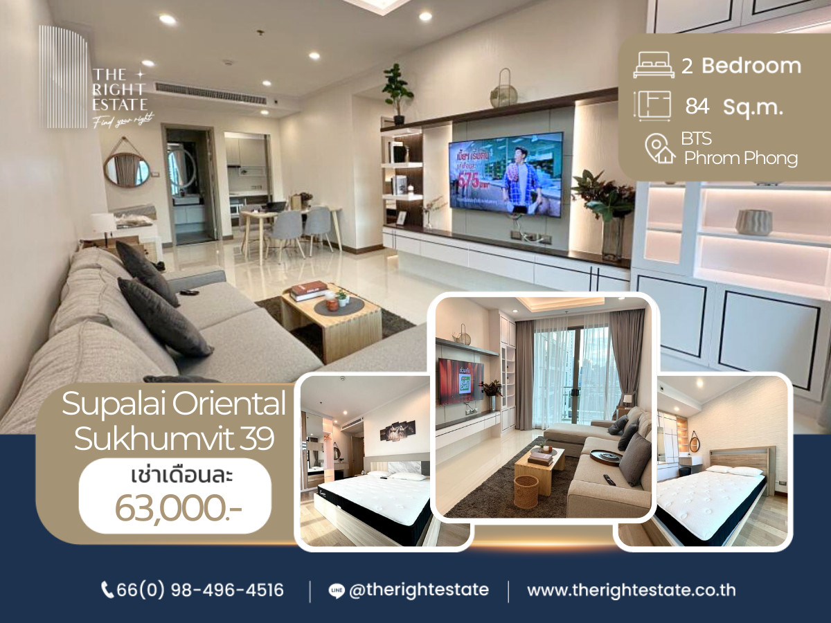 ให้เช่าคอนโดสุขุมวิท อโศก ทองหล่อ : 🌿Supalai Oriental Sukhumvit 39🌿 ห้องสวย น่าอยู่ 🛏 2 ห้องนอน 2 ห้องน้ำ  - 84 ตร.ม. close to BTS Phrom Phong