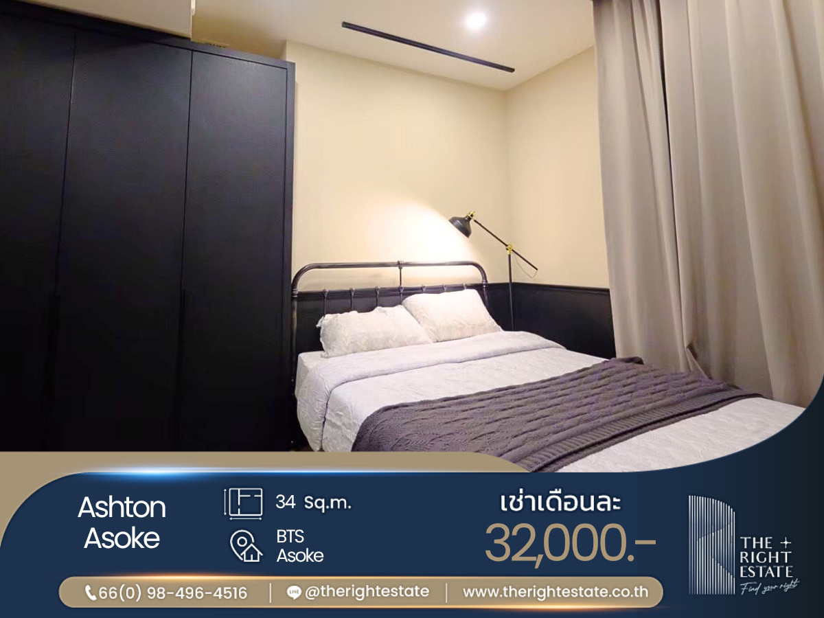 ให้เช่าคอนโดสุขุมวิท อโศก ทองหล่อ : 🌿 Ashton Asoke 🌿 ห้องจัดแต่งสวย น่าอยู่ 🏙️ 1 ห้องนอน 34 sq.m, price negotiable!!! - Close to MRT สุขุมวิท