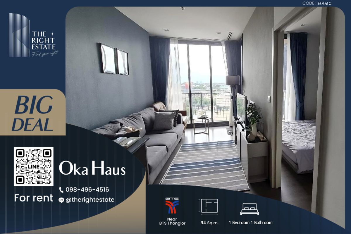 ให้เช่าคอนโดสุขุมวิท อโศก ทองหล่อ : 🌿 Oka Haus 🌿 ห้องสวย น่าอยู่มาก 🏙️ 1 ห้องนอน 34 ตร.ม. Price negotiable!!! - ใกล้ BTS ทองหล่อ