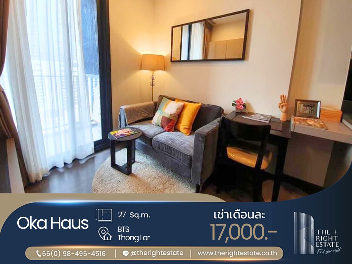 ให้เช่าคอนโดสุขุมวิท อโศก ทองหล่อ : 🌿 Oka Haus 🌿 ห้องน่าอยู่ ราคาต่อรองได้!!! - 1 ห้องนอน 27 ตร.ม. Price negotiable!!! - close to BTS Thong Lo