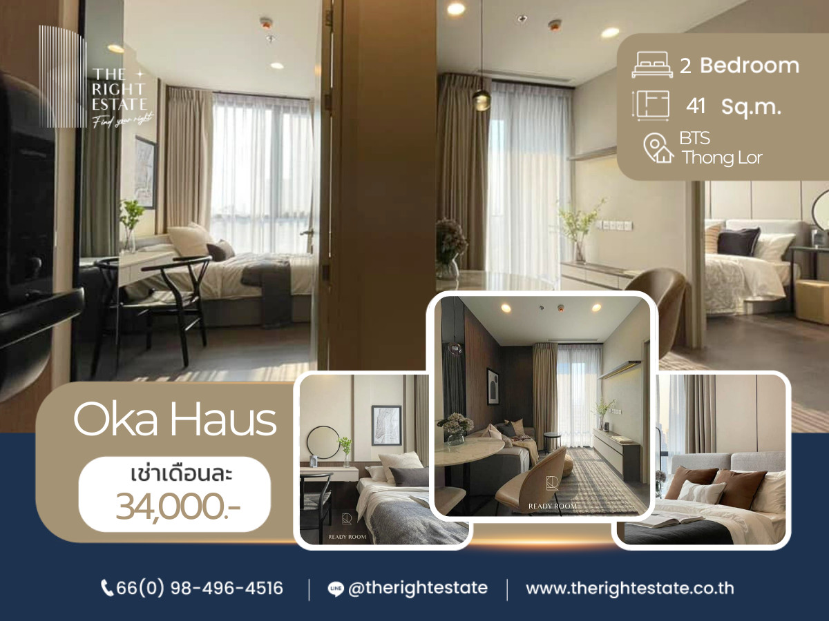 ให้เช่าคอนโดสุขุมวิท อโศก ทองหล่อ : 🌿 Oka Haus 🌿 ห้องสวย น่าอยู่มาก 🏙️ 2 ห้องนอน 41 ตร.ม. Price negotiable!!! - ใกล้ BTS ทองหล่อ