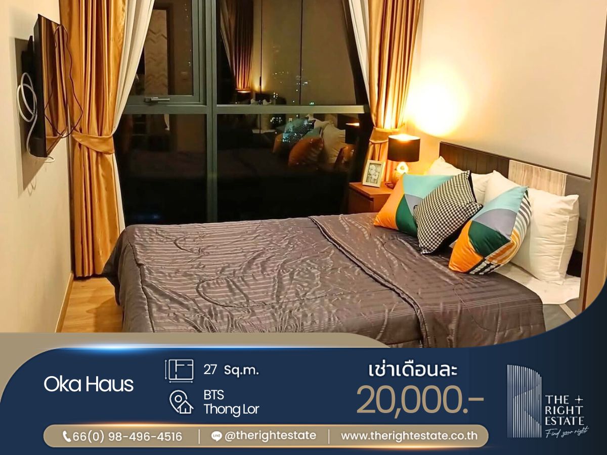 ให้เช่าคอนโดสุขุมวิท อโศก ทองหล่อ : 🌿 Oka Haus 🌿 ห้องน่าอยู่ ราคาต่อรองได้!!! - 1 ห้องนอน 27 ตร.ม. Price negotiable!!! - close to BTS Thong Lo