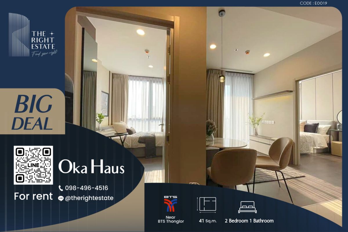 ให้เช่าคอนโดสุขุมวิท อโศก ทองหล่อ : 🌿 Oka Haus 🌿 ห้องน่าอยู่ ราคาต่อรองได้!!! - 2 ห้องนอน 41 ตร.ม. Price negotiable!!! - close to BTS Thong Lo