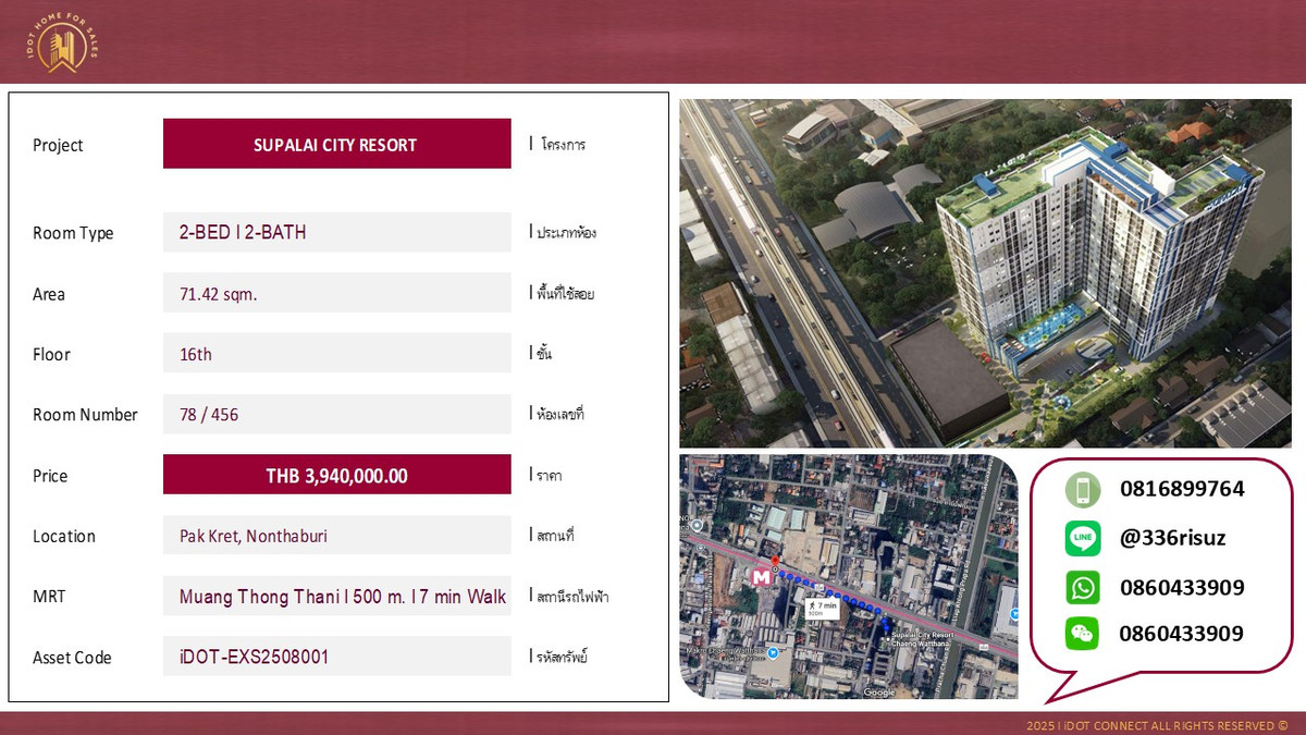 ขายคอนโดแจ้งวัฒนะ เมืองทอง : ขาย ต่ำกว่า ราคาประเมิน คอนโด 2-BED I 71.42 sqm. ใหม่ และ ใหญ่ที่สุด Supalai City Resort แจ้งวัฒนะ ใกล้ MRT เมืองทองธานี สายสีชมพู